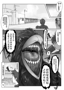 Page 114 of Tennis-bu wa Yakyuubu no Te ni Ochimashita