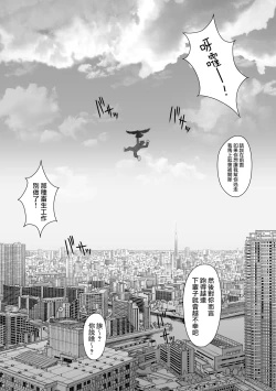 Page 117 of Tennis-bu wa Yakyuubu no Te ni Ochimashita