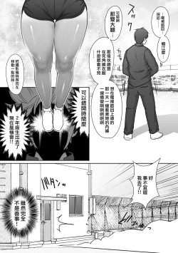 Page 16 of Tennis-bu wa Yakyuubu no Te ni Ochimashita