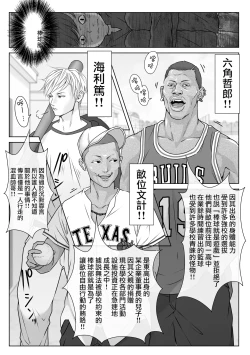 Page 21 of Tennis-bu wa Yakyuubu no Te ni Ochimashita