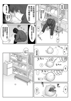 Page 30 of Tennis-bu wa Yakyuubu no Te ni Ochimashita