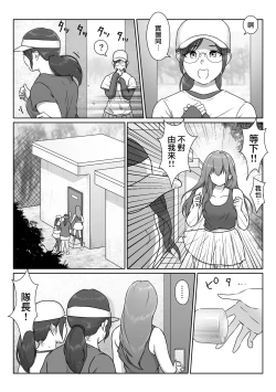 Page 41 of Tennis-bu wa Yakyuubu no Te ni Ochimashita