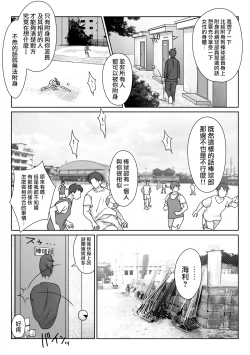 Page 66 of Tennis-bu wa Yakyuubu no Te ni Ochimashita