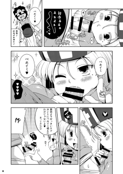 Page 12 of Souryo-san