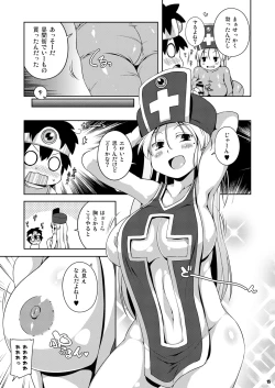 Page 13 of Souryo-san