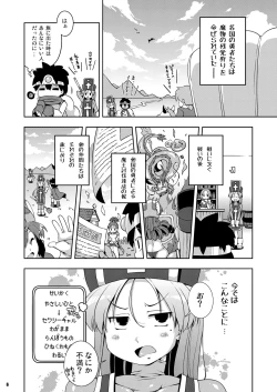 Page 4 of Souryo-san