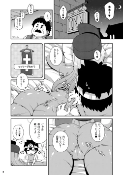 Page 6 of Souryo-san