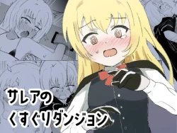 Page 1 of Sarea's Tickling Dungeon