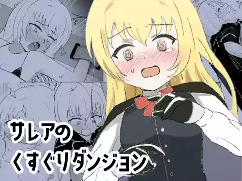 Download Sarea's Tickling Dungeon