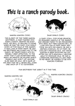 Page 3 of Nagisa wa Shinji o Wakarasetai!