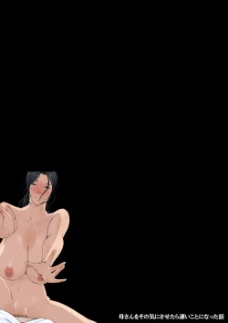 Page 55 of Kaa-san o Sono Ki ni Sasetara Sugoi Koto ni Natta Hanashi