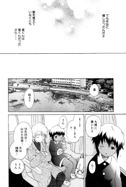 Page 130 of Wasurena Hanabatake