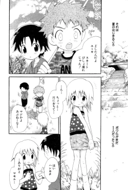 Page 136 of Wasurena Hanabatake