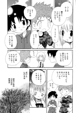 Page 137 of Wasurena Hanabatake