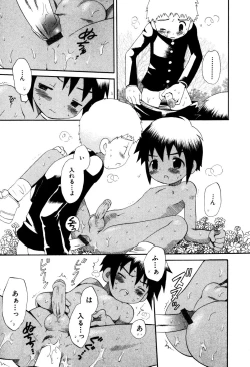 Page 13 of Wasurena Hanabatake
