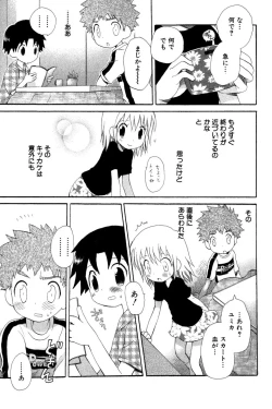 Page 141 of Wasurena Hanabatake