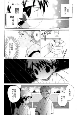 Page 156 of Wasurena Hanabatake