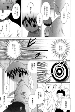 Page 157 of Wasurena Hanabatake