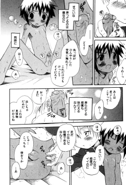 Page 28 of Wasurena Hanabatake