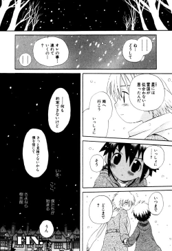 Page 36 of Wasurena Hanabatake