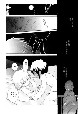 Page 40 of Wasurena Hanabatake