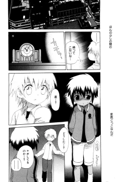 Page 46 of Wasurena Hanabatake