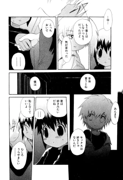 Page 50 of Wasurena Hanabatake
