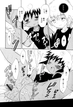 Page 54 of Wasurena Hanabatake