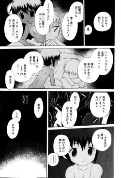 Page 57 of Wasurena Hanabatake