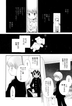 Page 72 of Wasurena Hanabatake