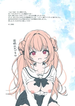 Page 3 of Oji-san no Risou no Kanojo