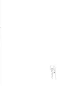 Page 5 of Oji-san no Risou no Kanojo