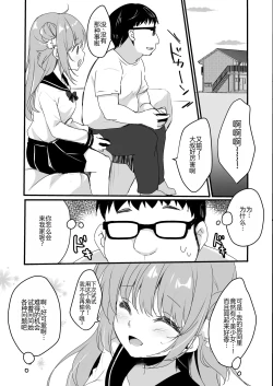 Page 8 of Oji-san no Risou no Kanojo