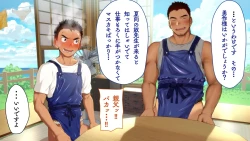 Page 61 of Omega on the shore