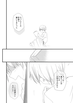 Page 28 of Junjou Thoroughbred