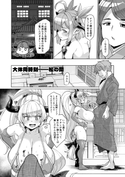 Page 11 of Honoo no Draph Pakohame Kodakara Onsen Zenpen - Chichiri & Aliza no Maki