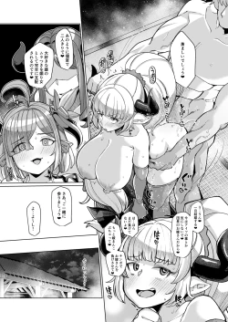 Page 18 of Honoo no Draph Pakohame Kodakara Onsen Zenpen - Chichiri & Aliza no Maki