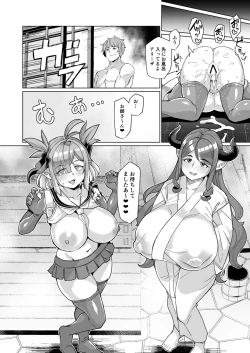 Page 19 of Honoo no Draph Pakohame Kodakara Onsen Zenpen - Chichiri & Aliza no Maki