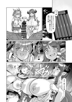 Page 21 of Honoo no Draph Pakohame Kodakara Onsen Zenpen - Chichiri & Aliza no Maki