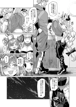 Page 4 of Honoo no Draph Pakohame Kodakara Onsen Zenpen - Chichiri & Aliza no Maki