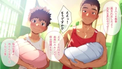 Page 19 of Omega on the shore