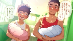 Page 26 of Omega on the shore