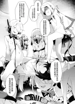 Page 3 of Kengensenu Mono o Wakarase | 狠狠教育尚未显现之人