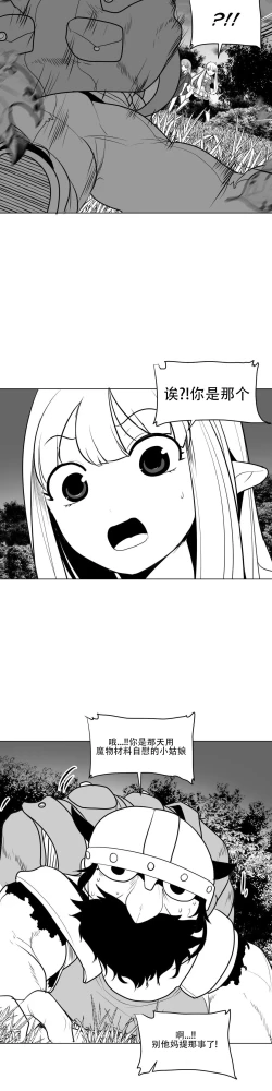 Page 298 of 迷宫干