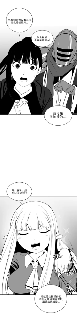 Page 378 of 迷宫干