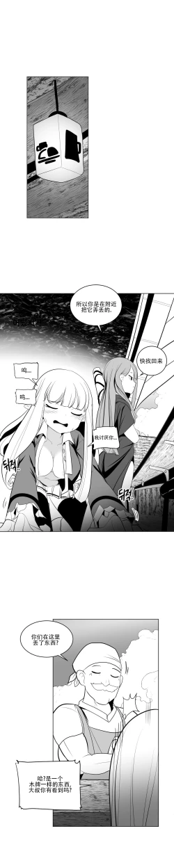 Page 390 of 迷宫干