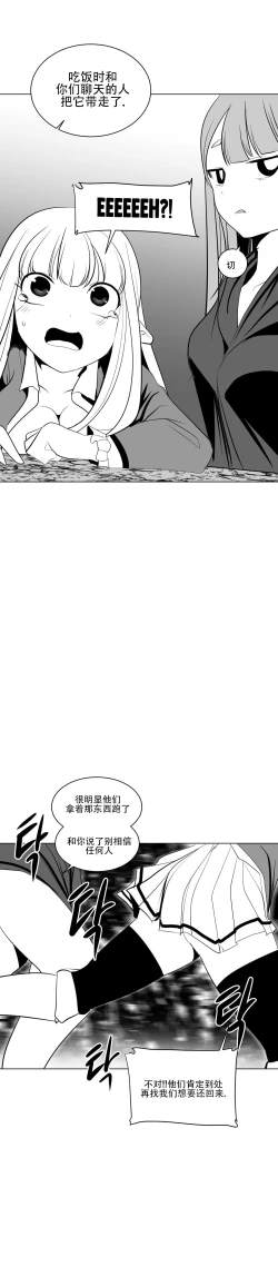 Page 391 of 迷宫干