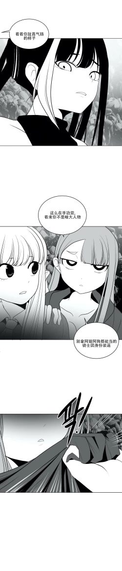 Page 421 of 迷宫干