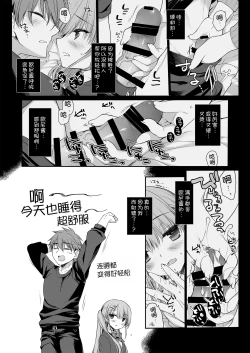 Page 12 of Suiminyaku o Nonda Ani ni Maiban Yobai o Kakete Kuru Type no Imouto