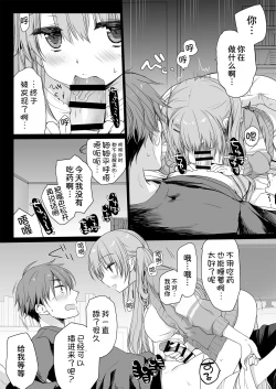 Page 22 of Suiminyaku o Nonda Ani ni Maiban Yobai o Kakete Kuru Type no Imouto